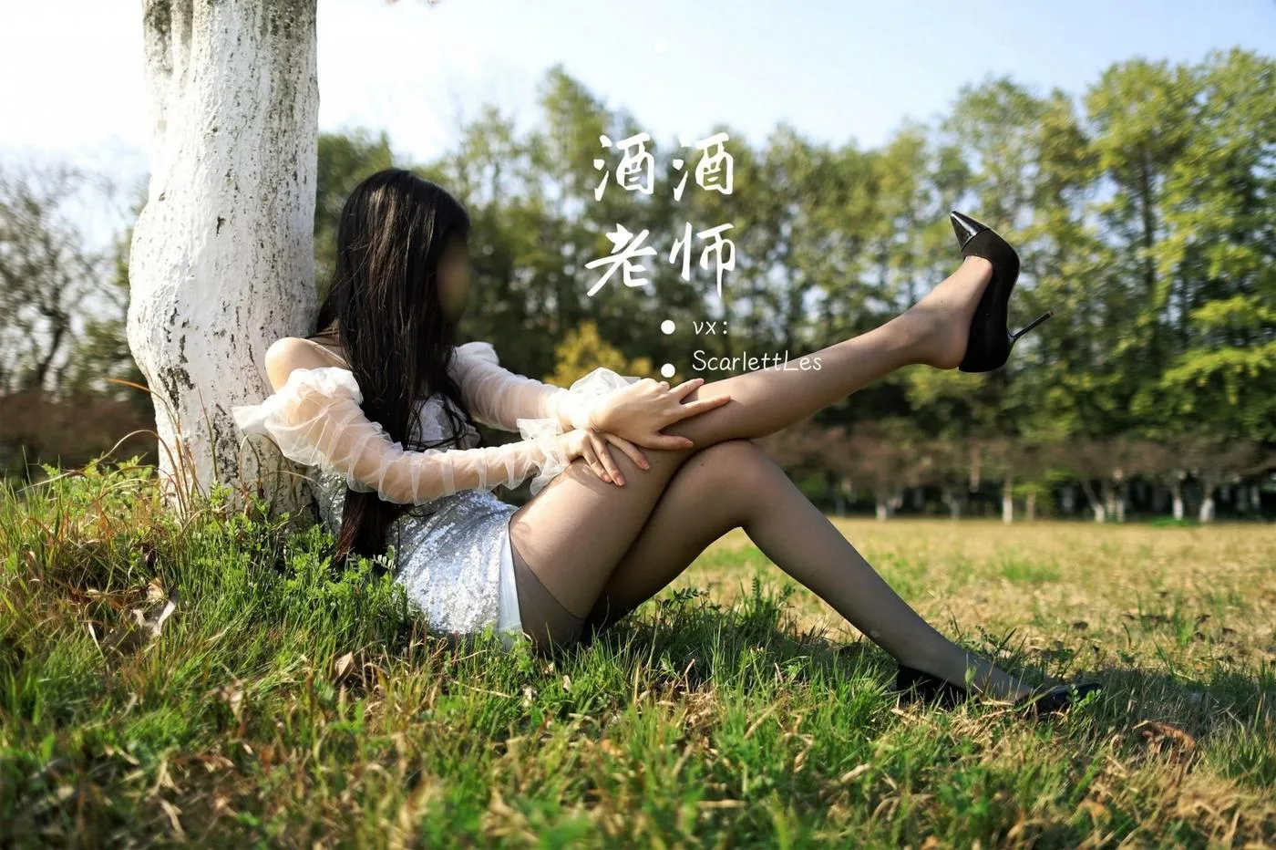 NO.007 酒酒老师 07《短裙灰丝诱人》 [61P]插图